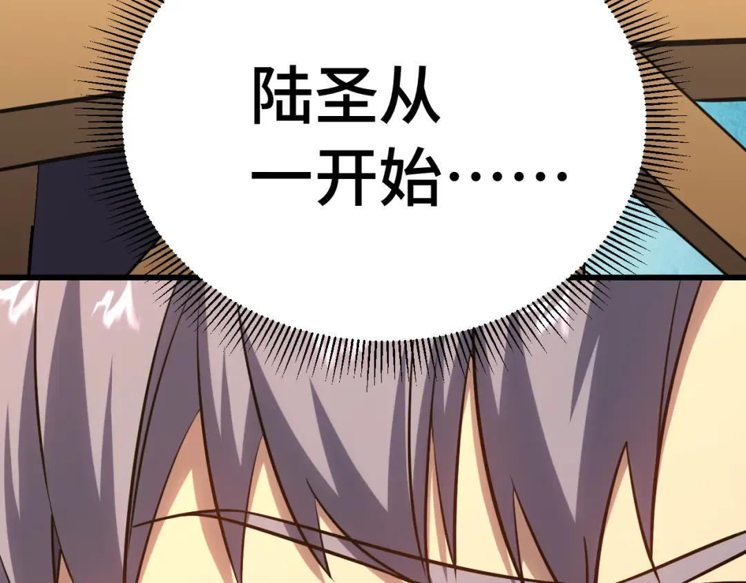 第114话 融化 第193页