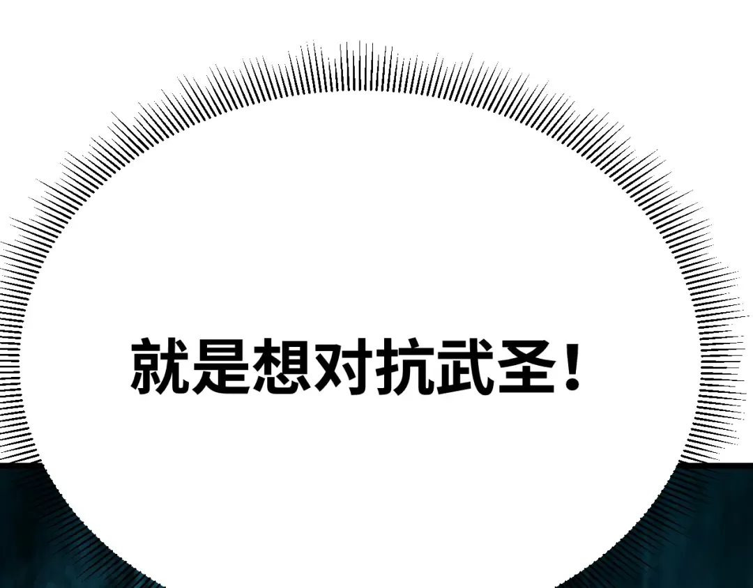 第114话 融化 第195页