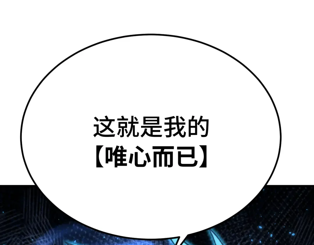 第114话 融化 第202页
