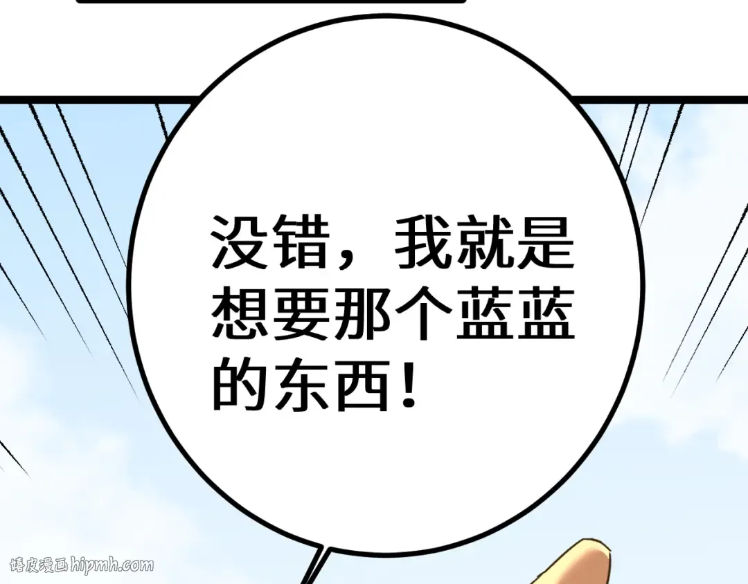 第114话 融化 第208页