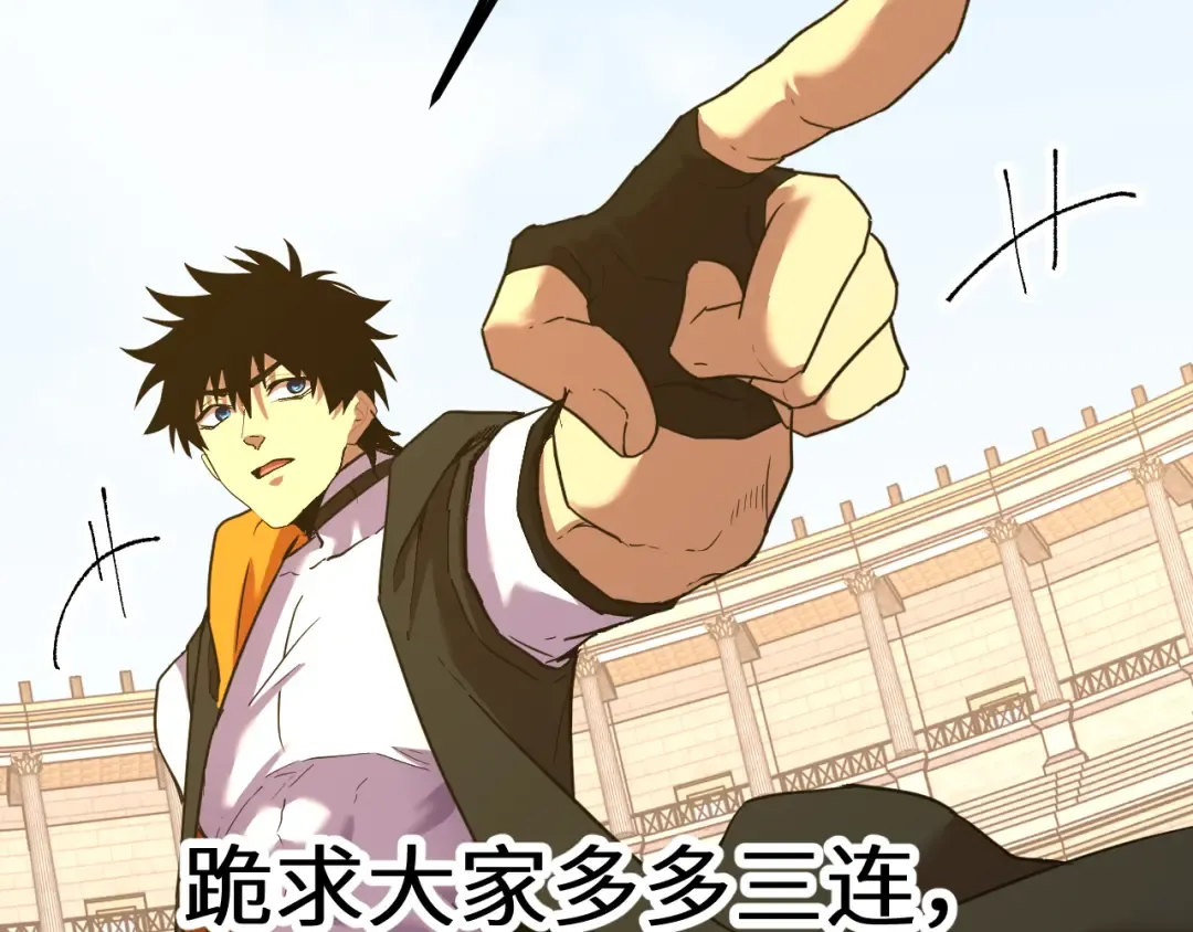 第114话 融化 第209页