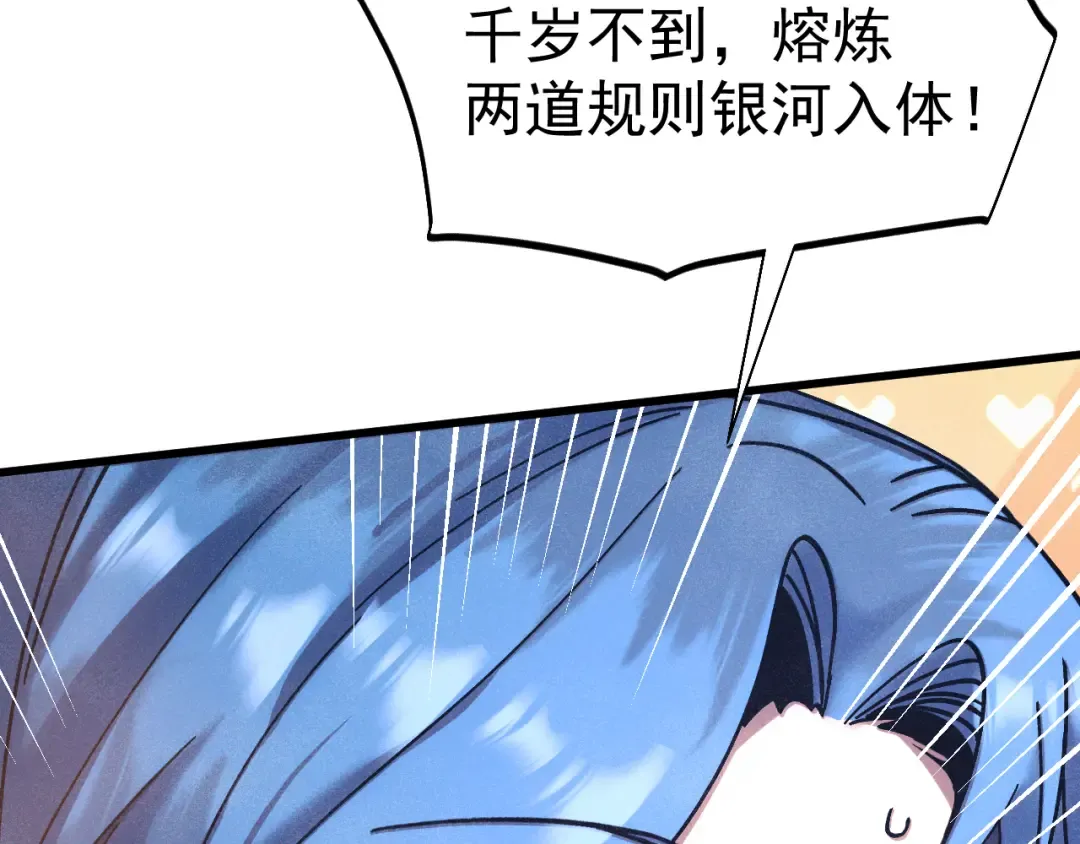第268话 真正开始 第7页