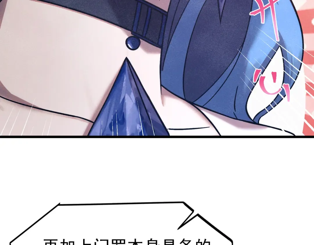 第268话 真正开始 第9页