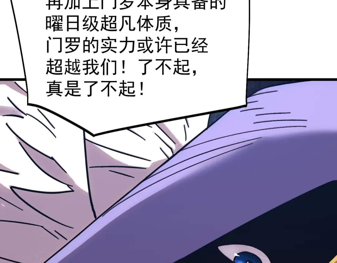第268话 真正开始 第10页