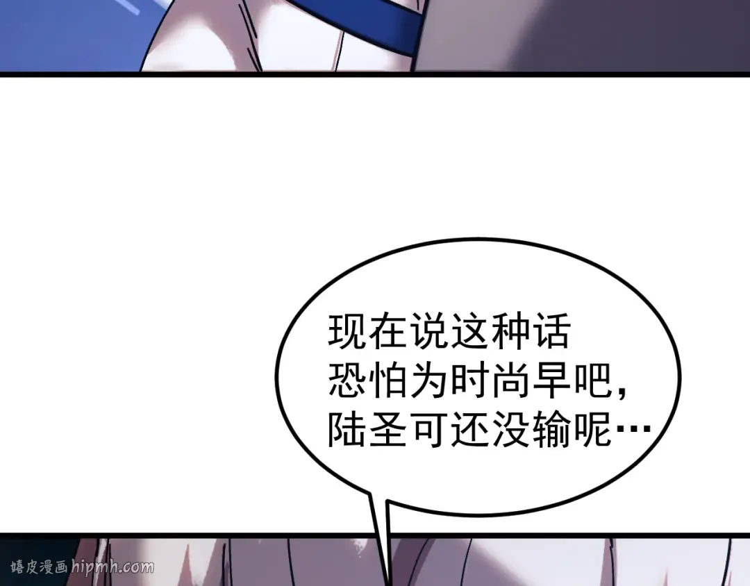 第268话 真正开始 第16页
