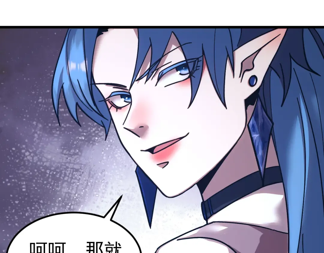 第268话 真正开始 第20页