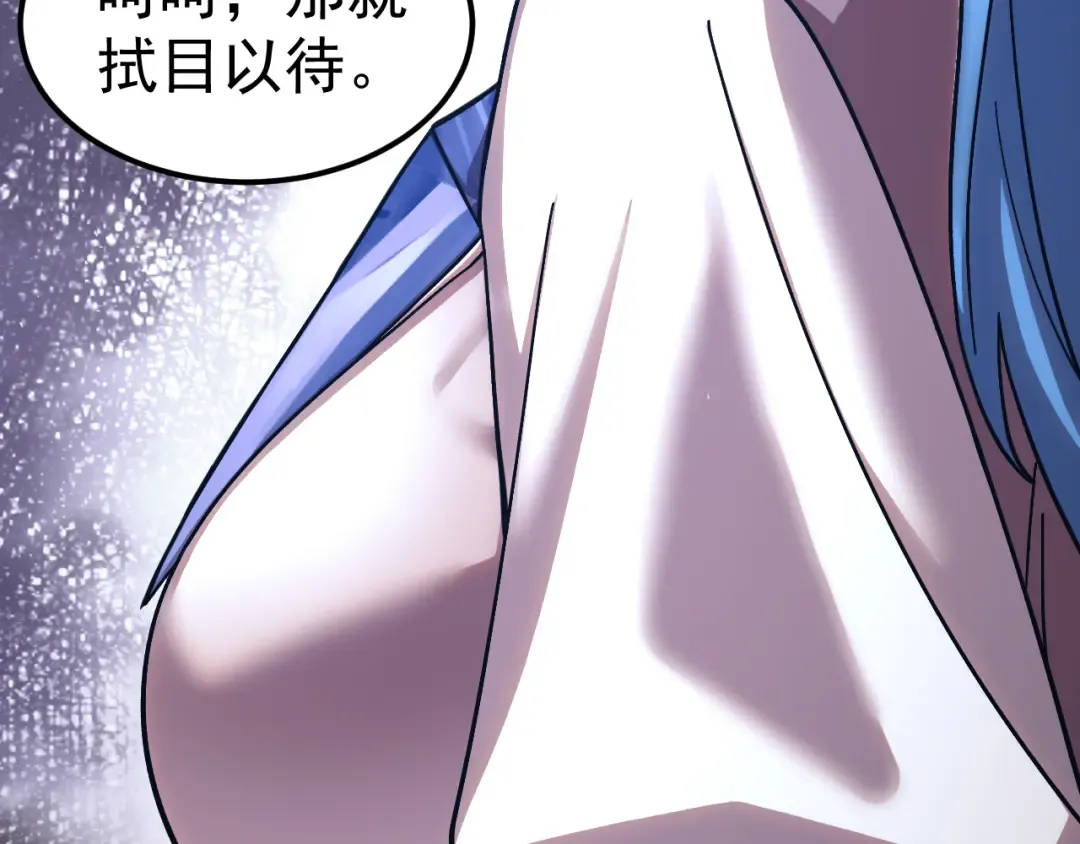 第268话 真正开始 第21页