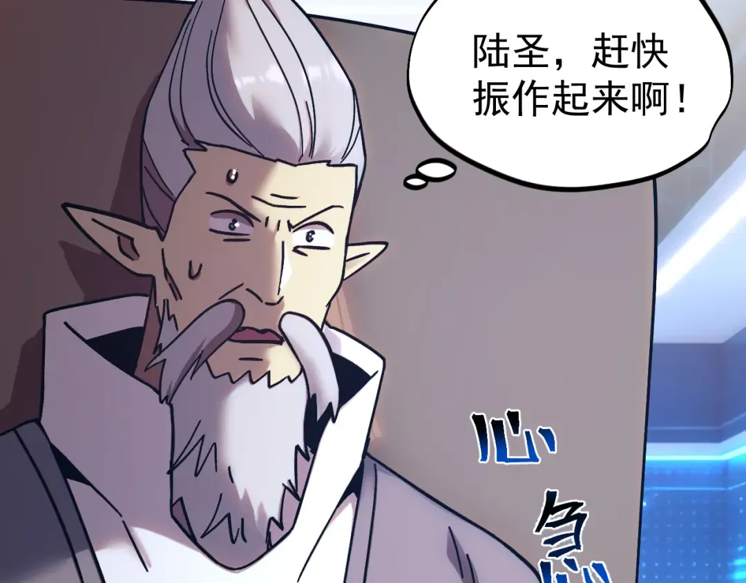 第268话 真正开始 第23页