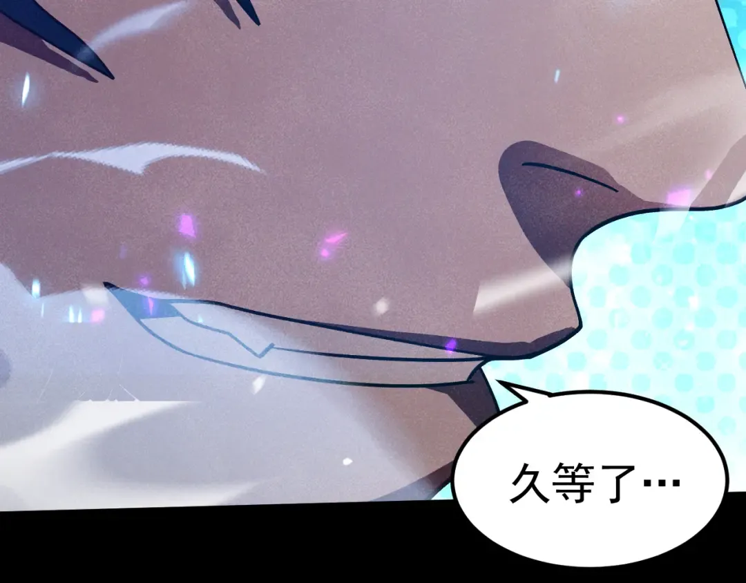 第268话 真正开始 第44页