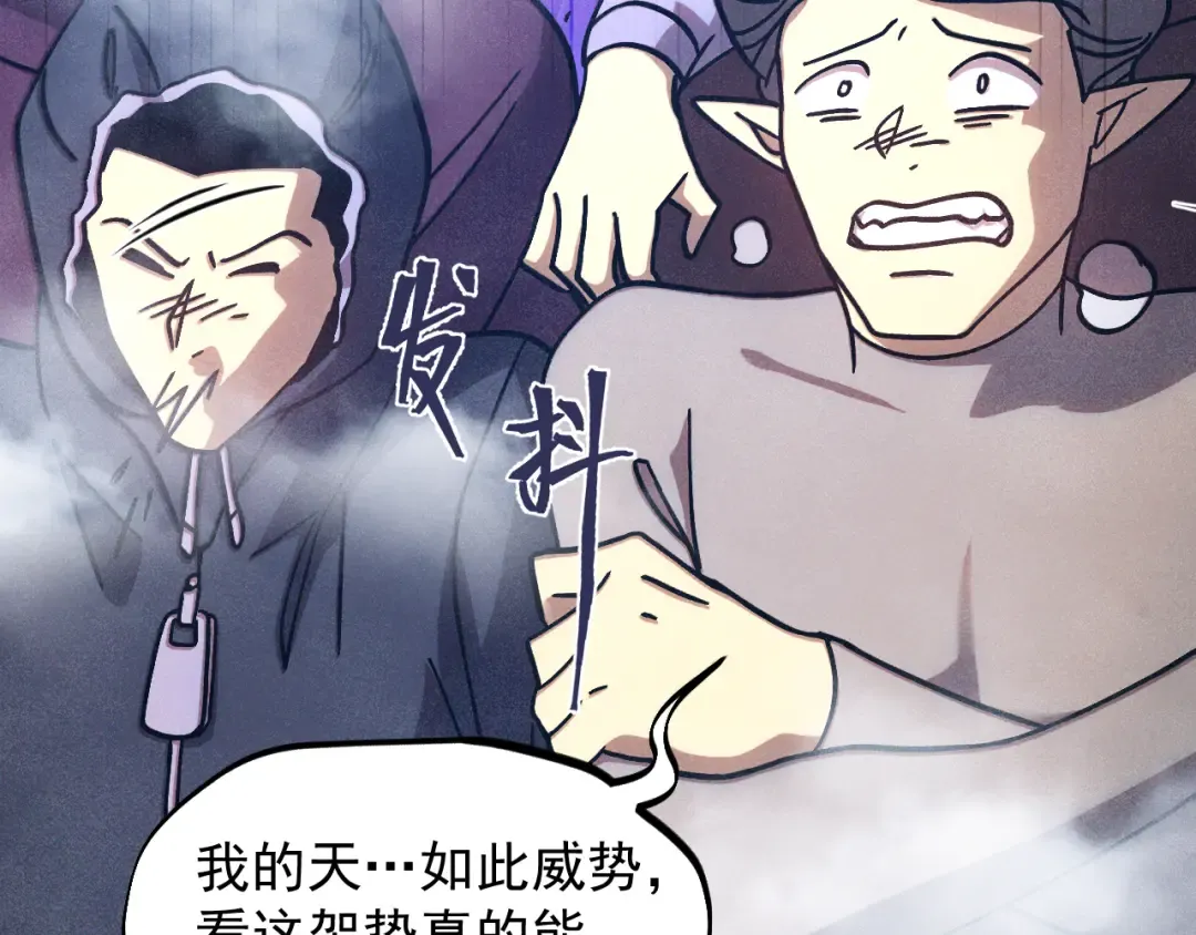 第268话 真正开始 第46页