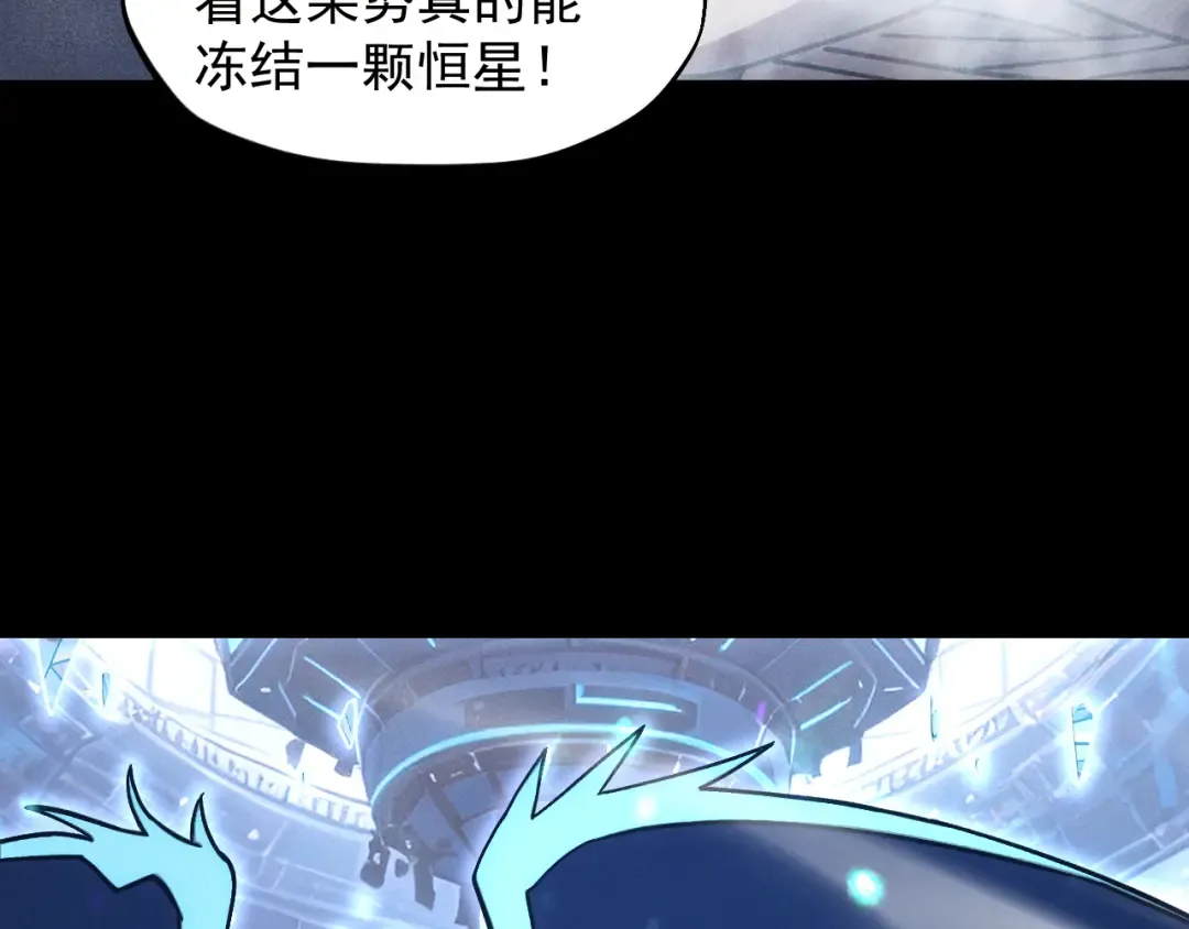 第268话 真正开始 第47页