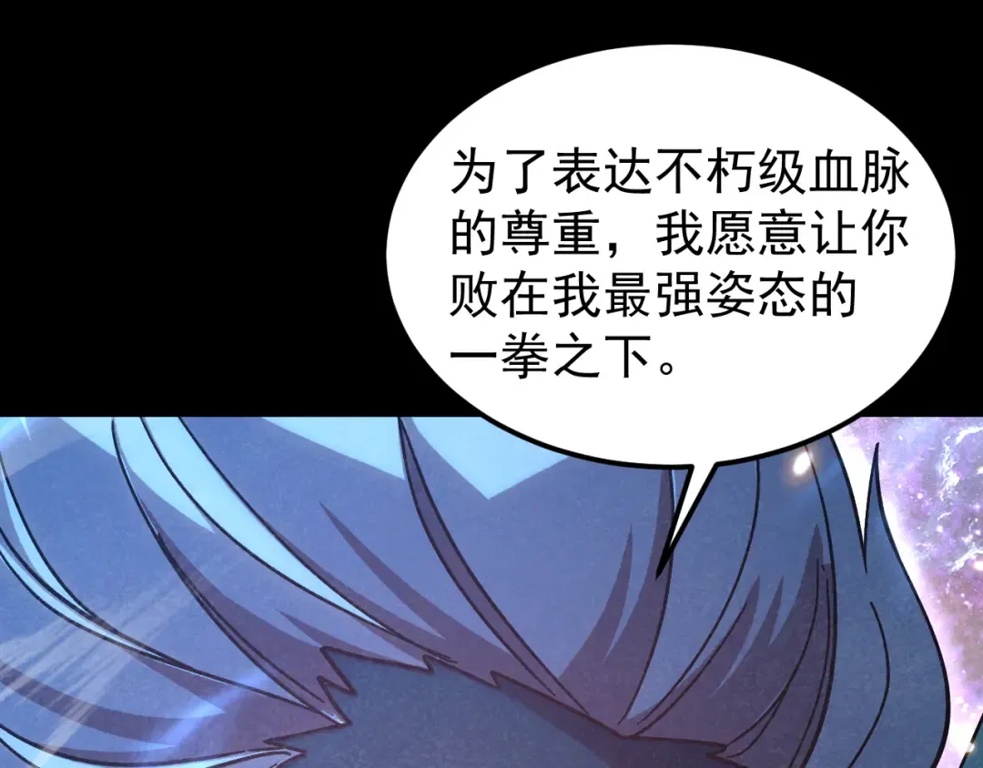 第268话 真正开始 第50页