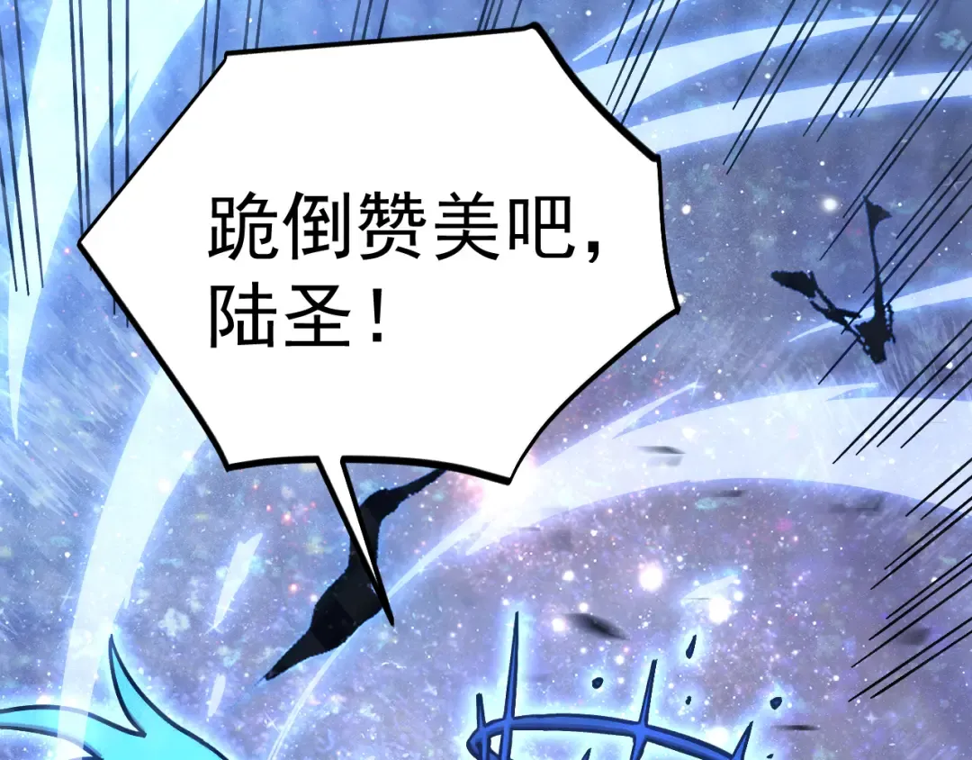 第268话 真正开始 第53页