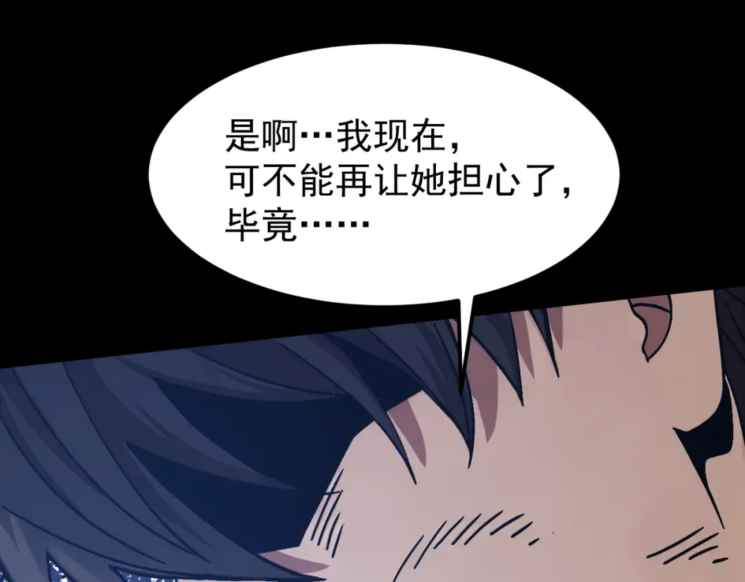第268话 真正开始 第65页