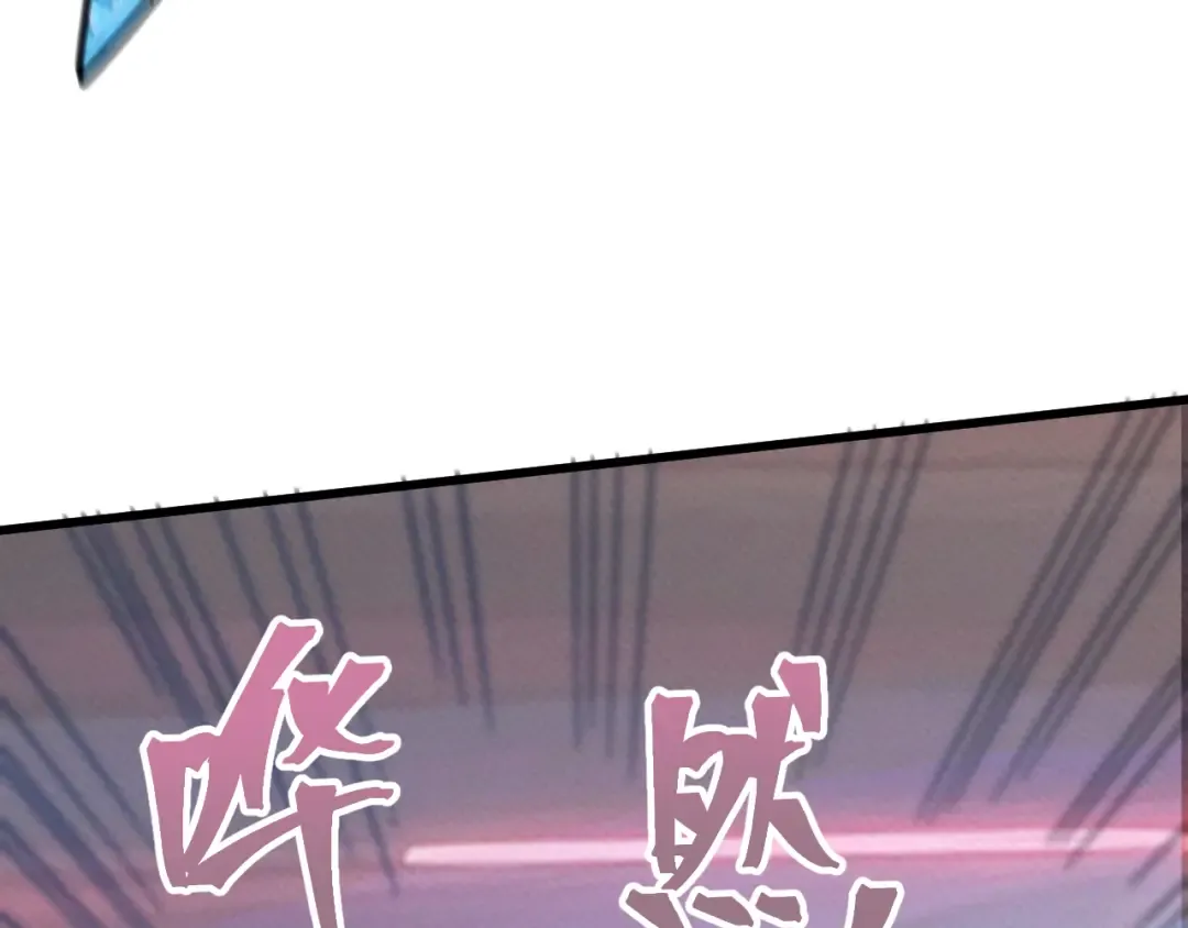 第268话 真正开始 第73页