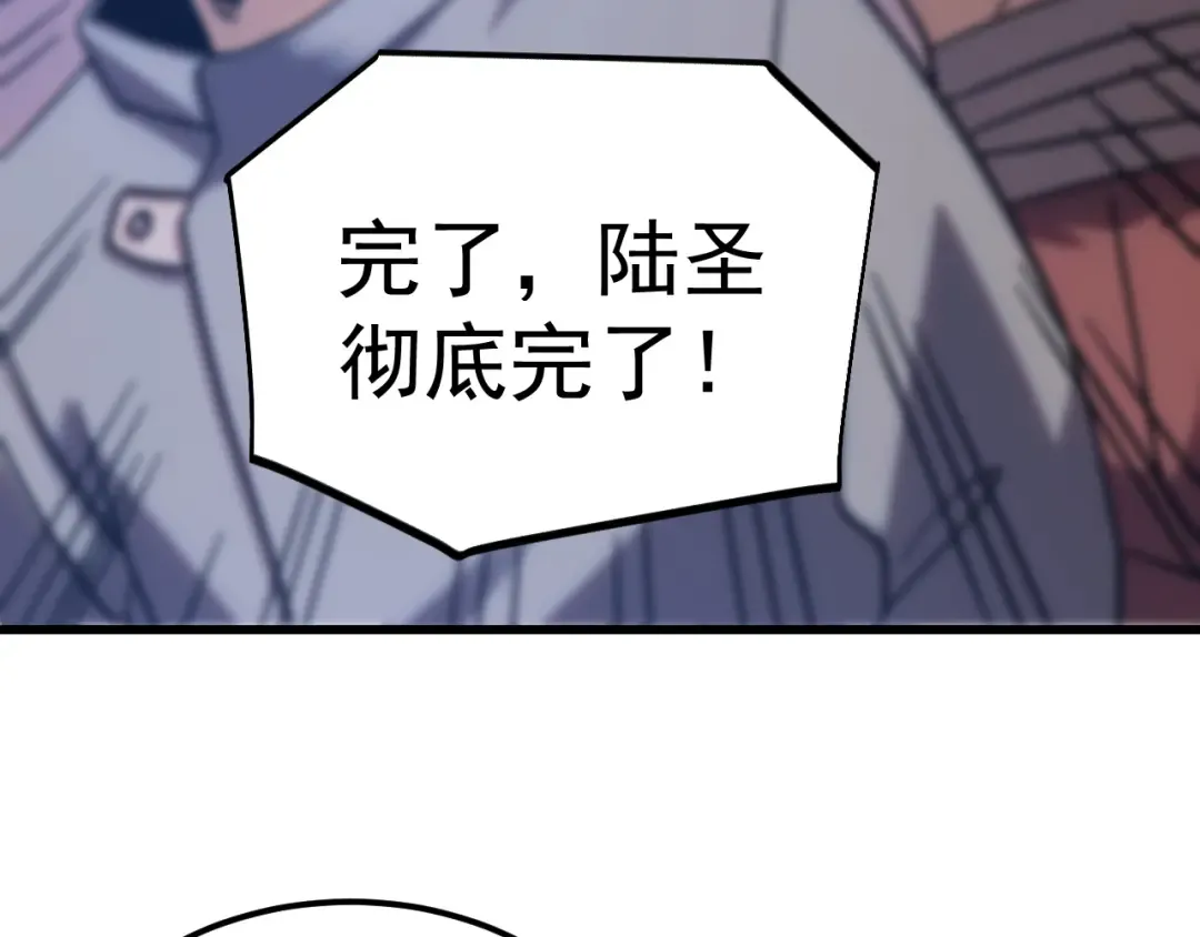 第268话 真正开始 第75页