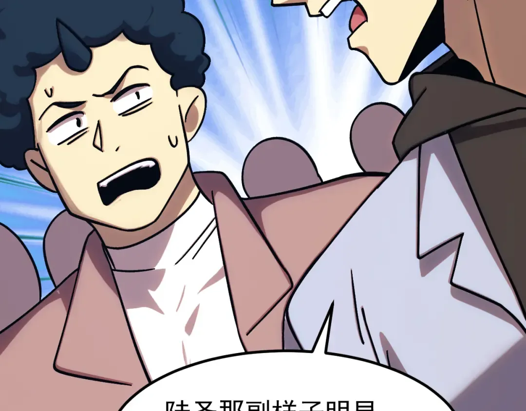 第268话 真正开始 第77页