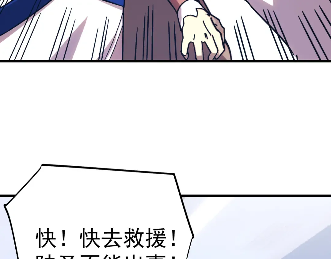 第268话 真正开始 第81页