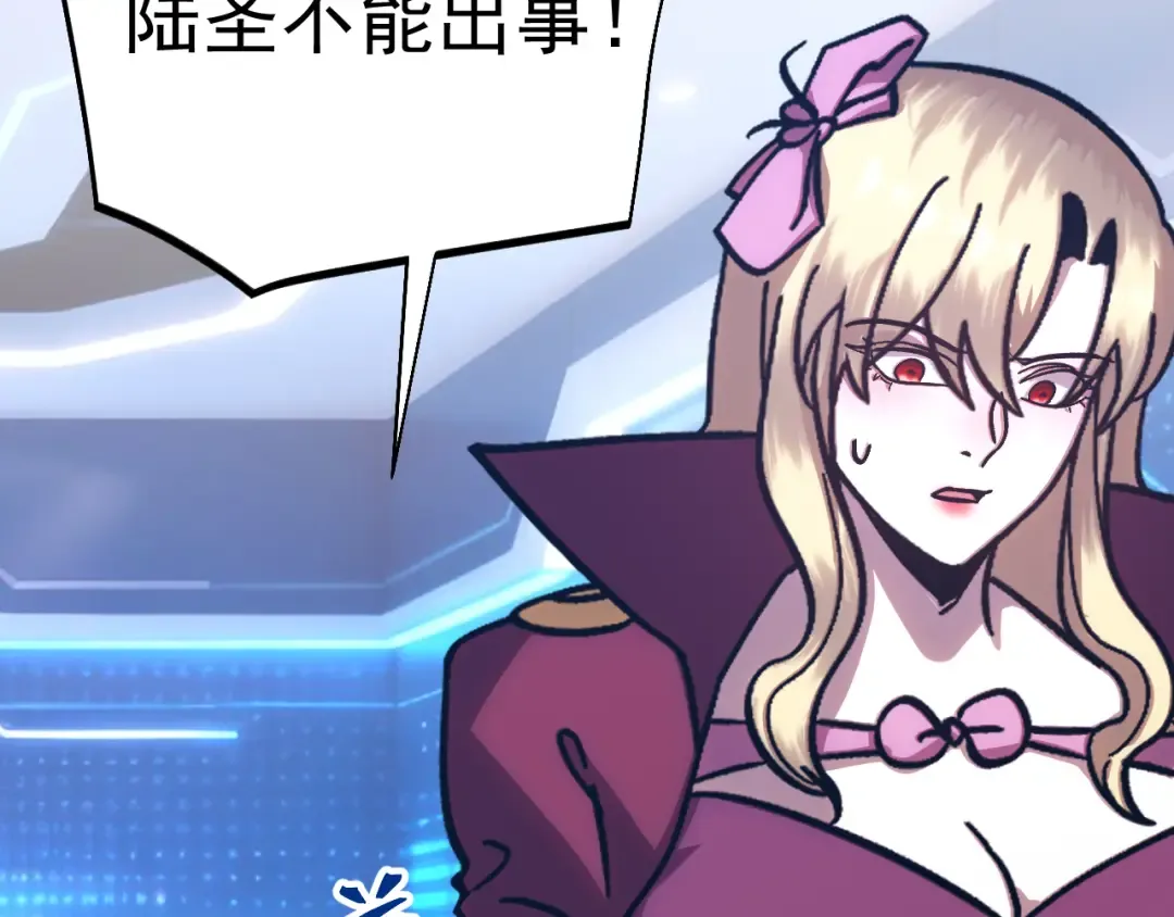 第268话 真正开始 第82页