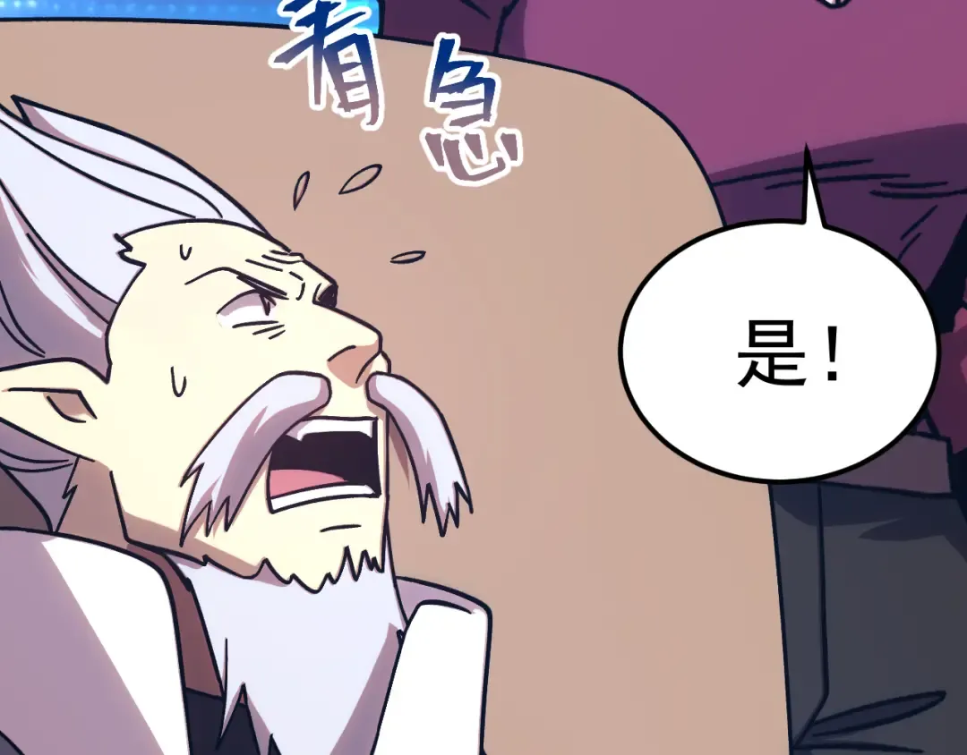 第268话 真正开始 第83页