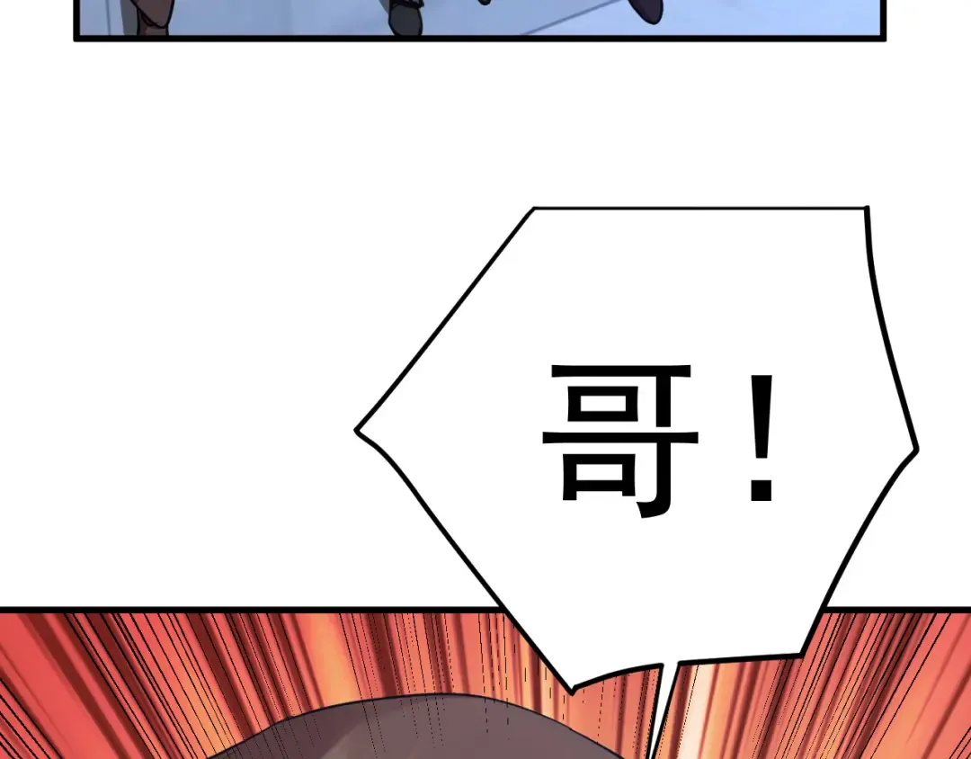 第268话 真正开始 第87页