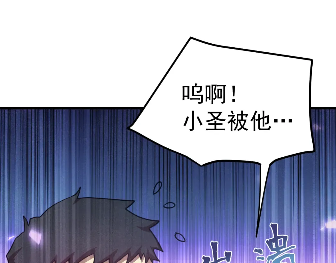 第268话 真正开始 第90页