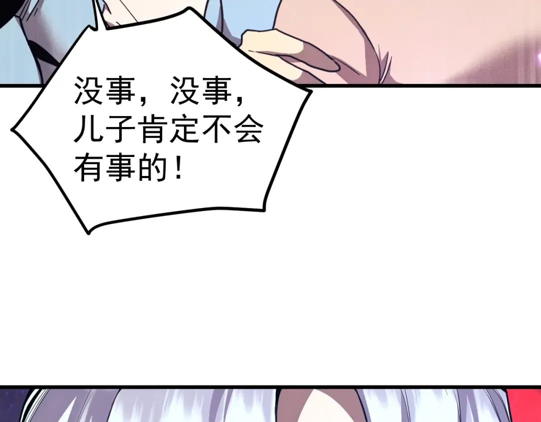 第268话 真正开始 第92页