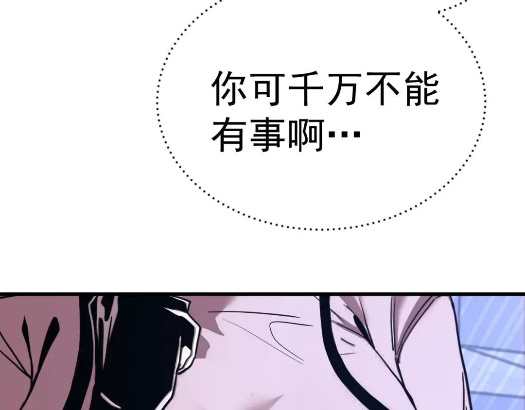 第268话 真正开始 第95页
