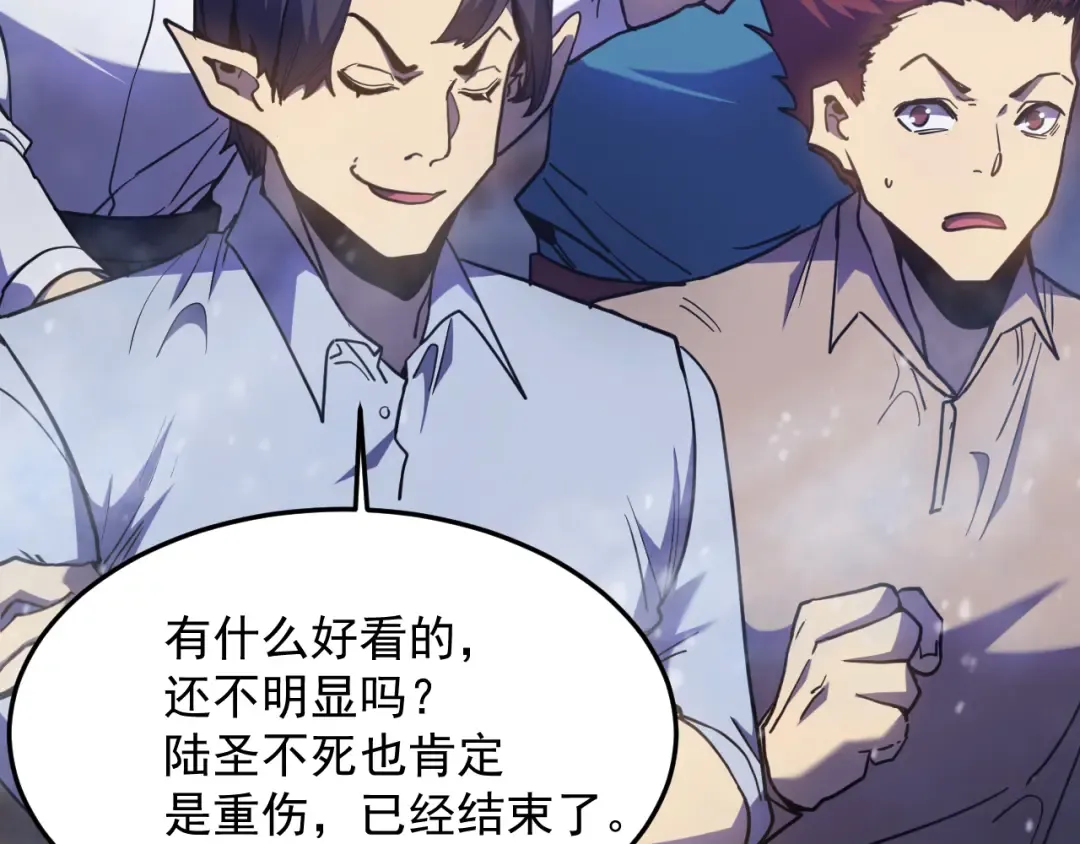 第268话 真正开始 第106页