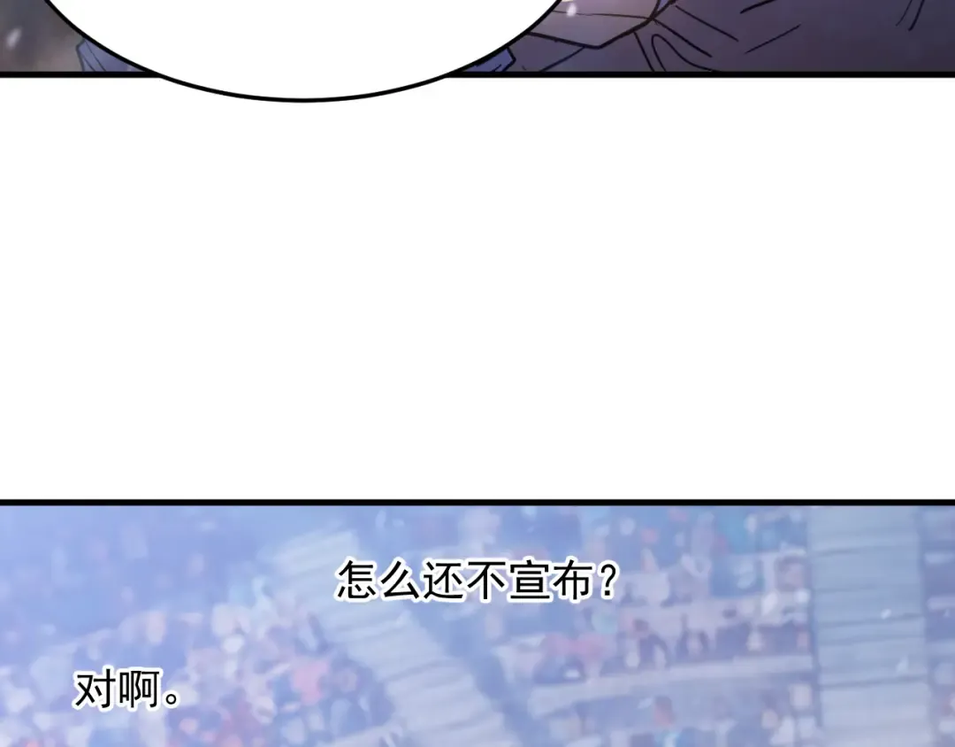 第268话 真正开始 第107页