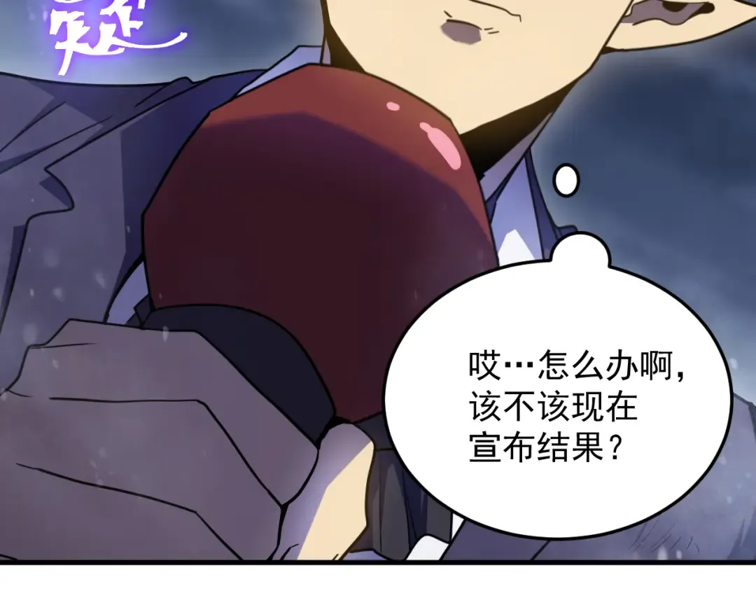 第268话 真正开始 第111页