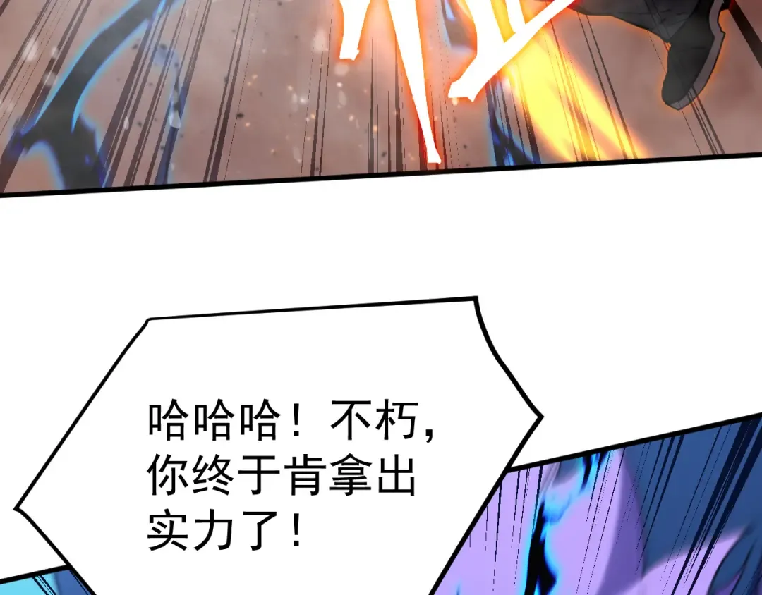 第268话 真正开始 第119页