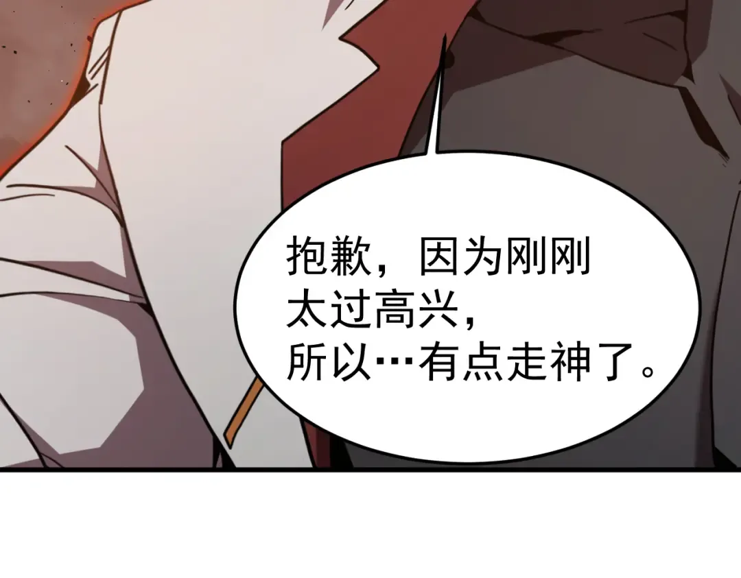 第268话 真正开始 第124页