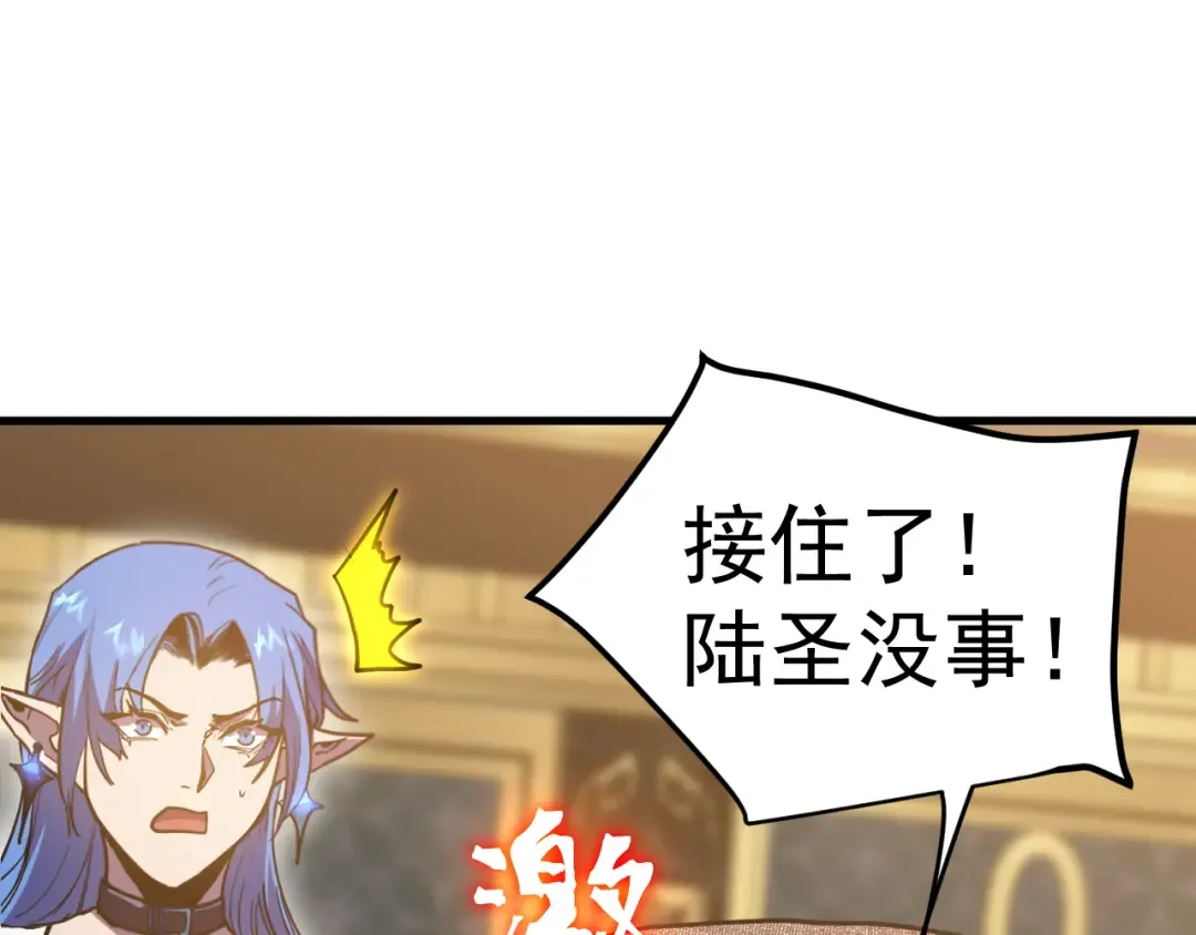 第268话 真正开始 第125页