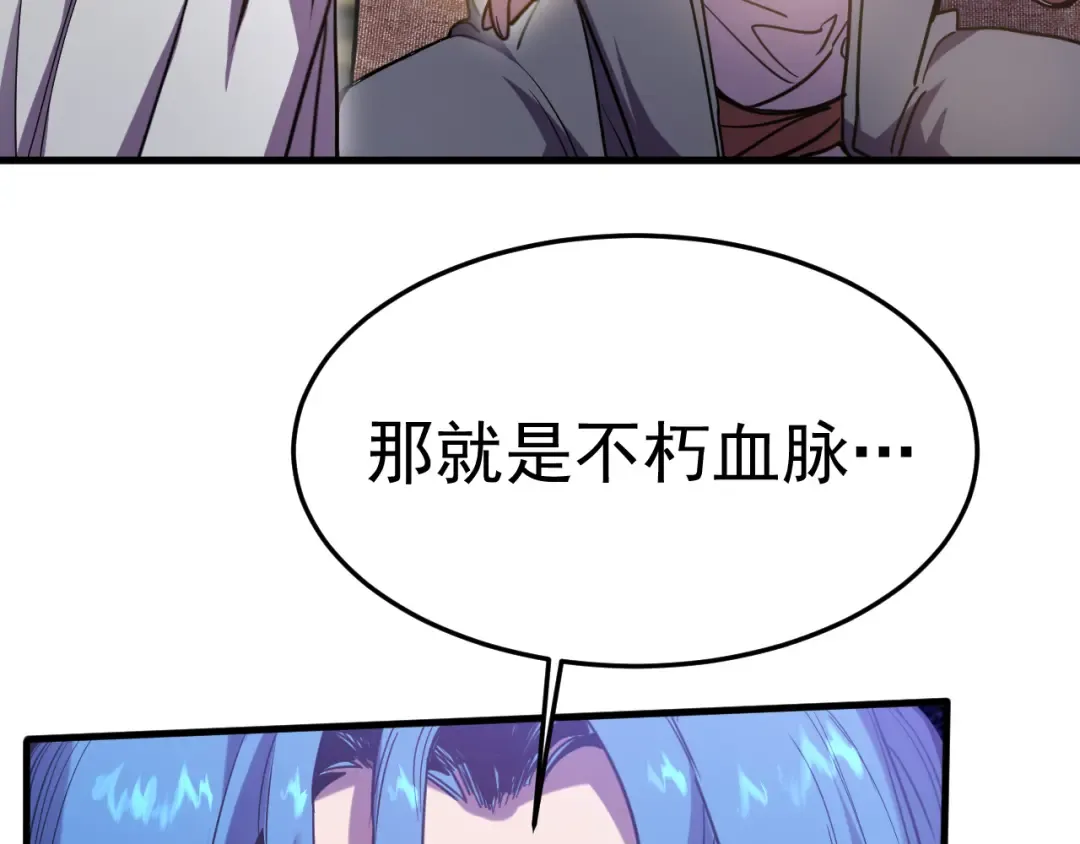 第268话 真正开始 第127页