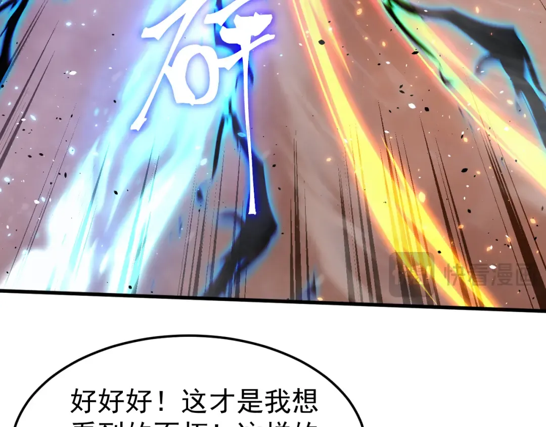 第268话 真正开始 第133页