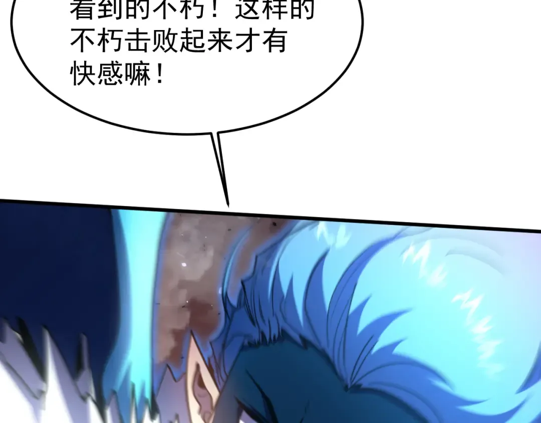 第268话 真正开始 第134页