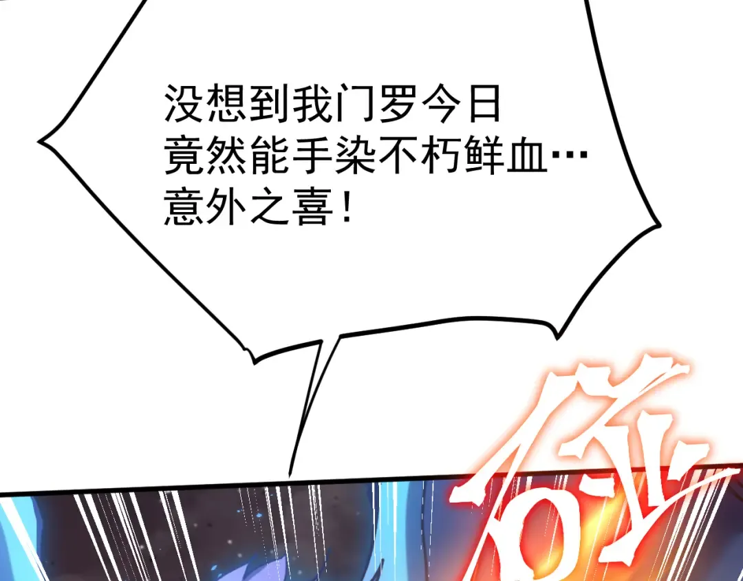 第268话 真正开始 第137页