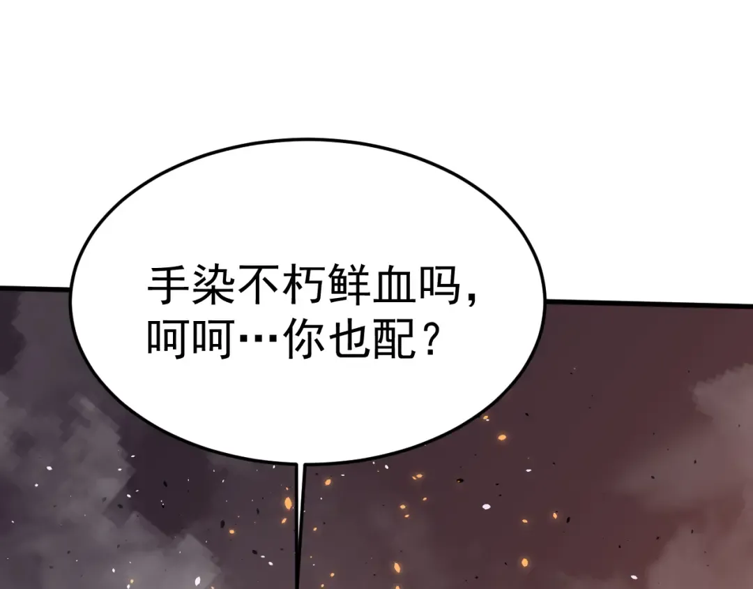 第268话 真正开始 第141页