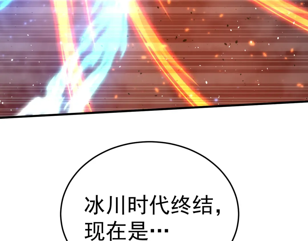 第268话 真正开始 第147页