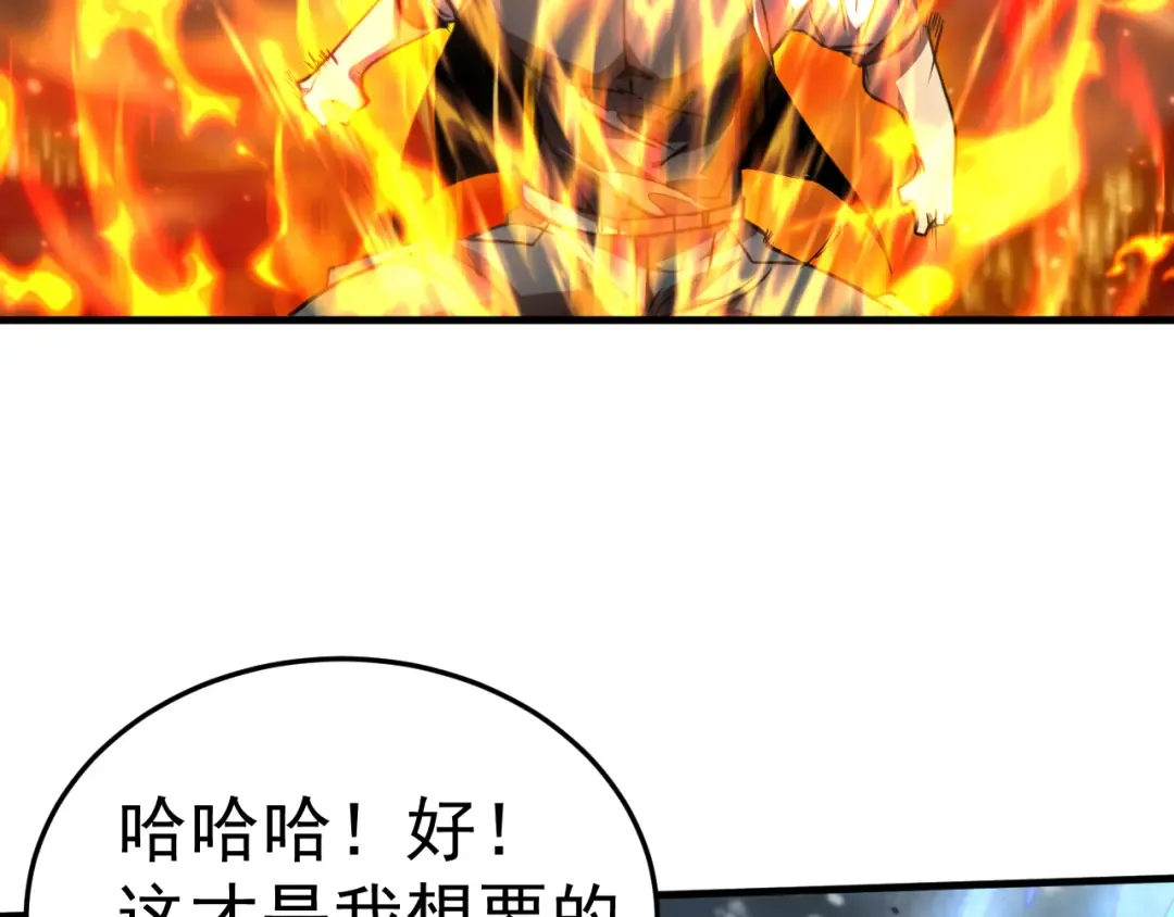 第268话 真正开始 第155页