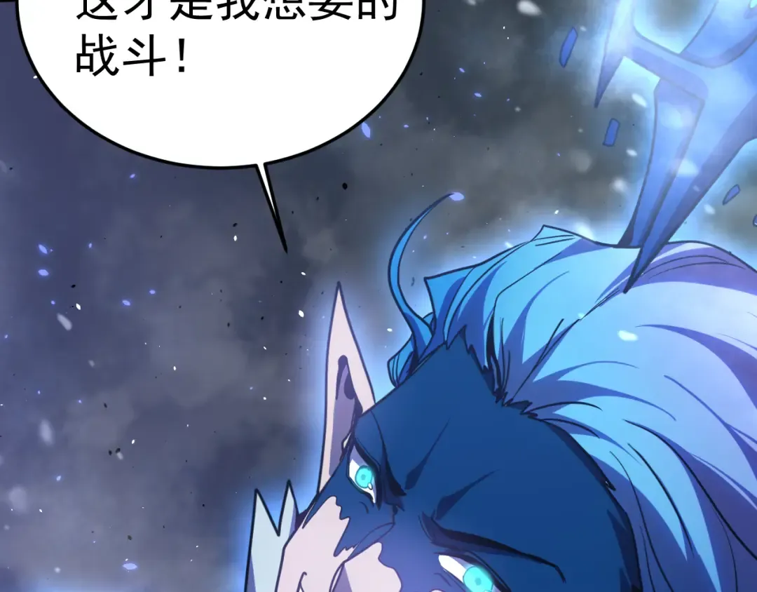 第268话 真正开始 第156页
