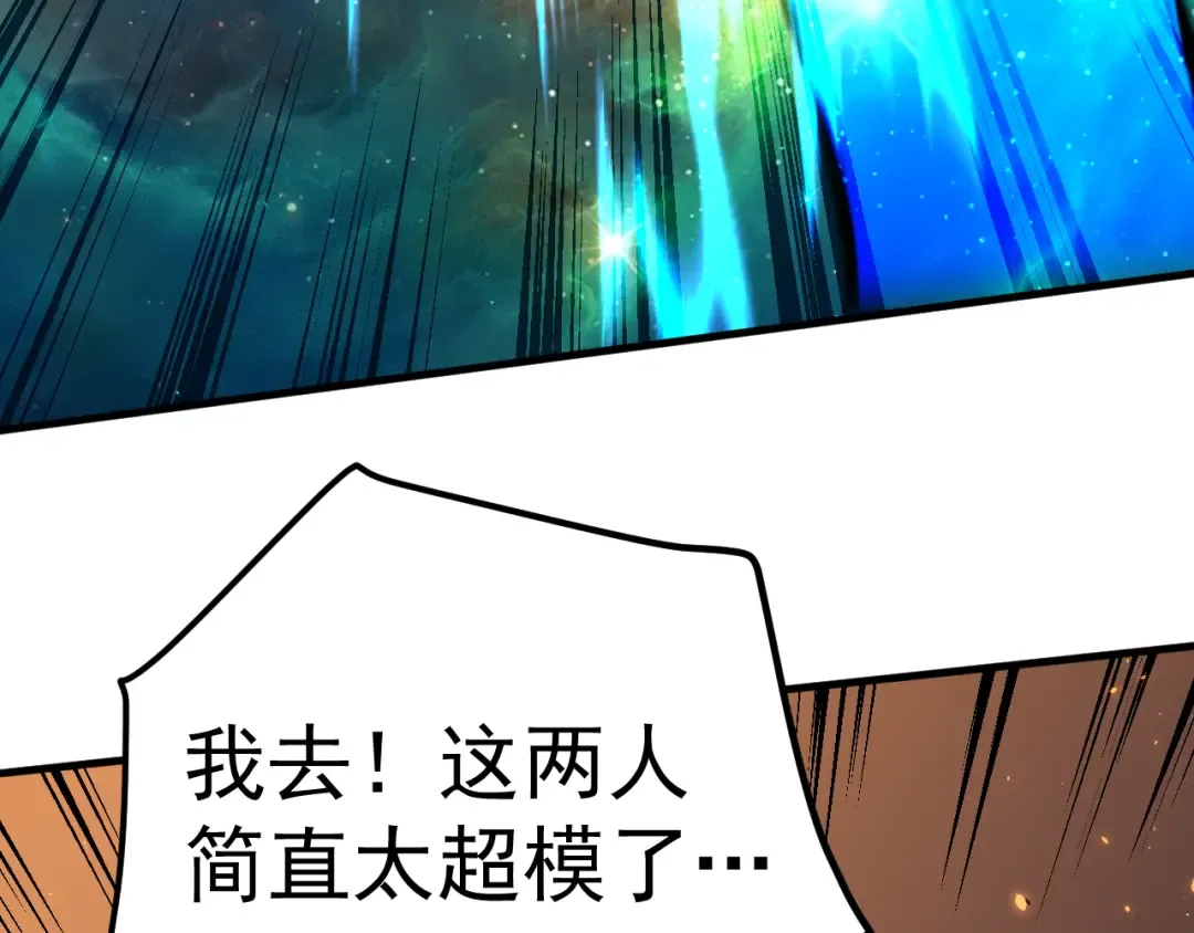 第268话 真正开始 第172页
