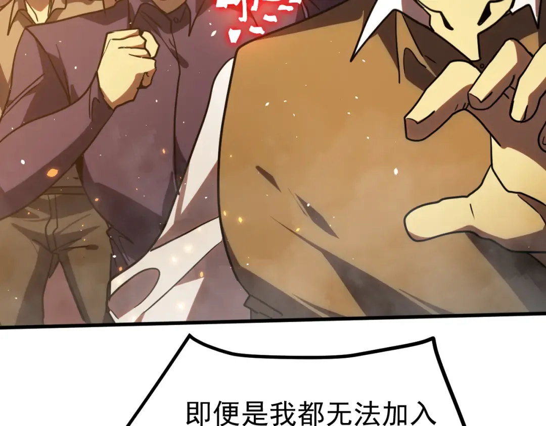 第268话 真正开始 第174页