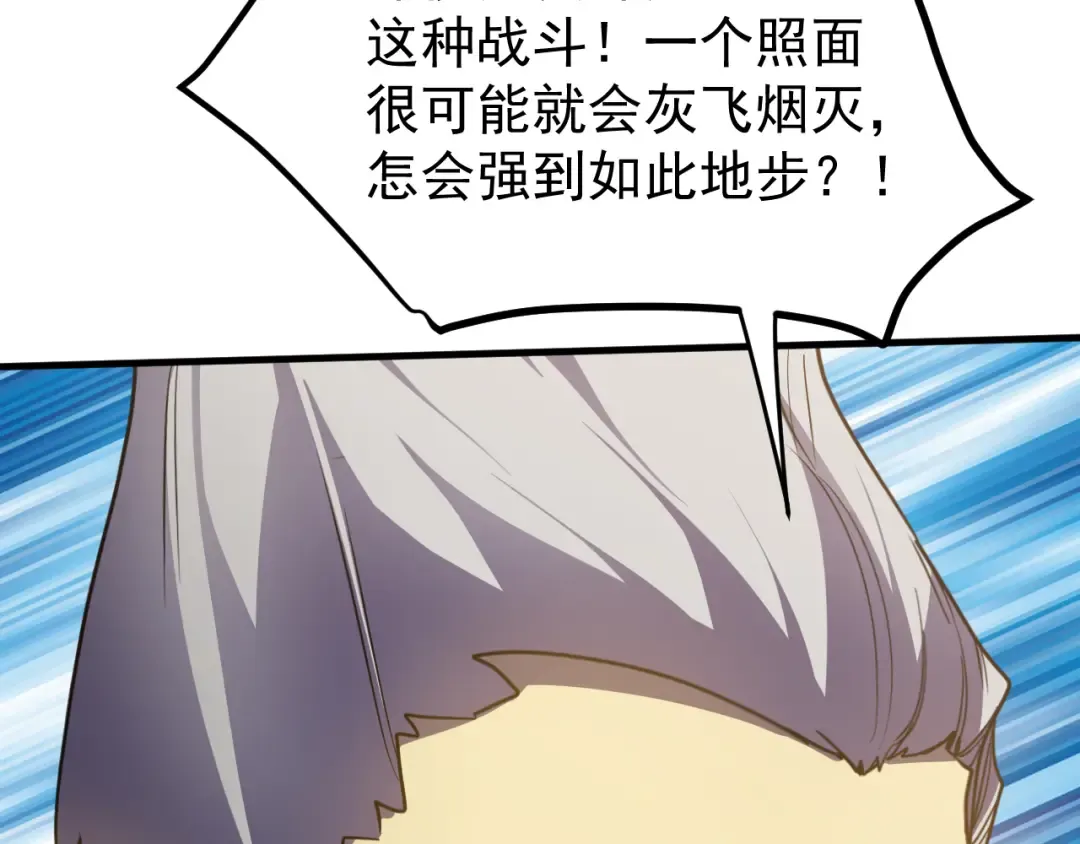 第268话 真正开始 第175页
