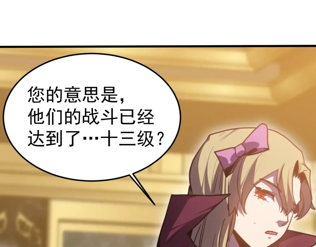 第268话 真正开始 第178页