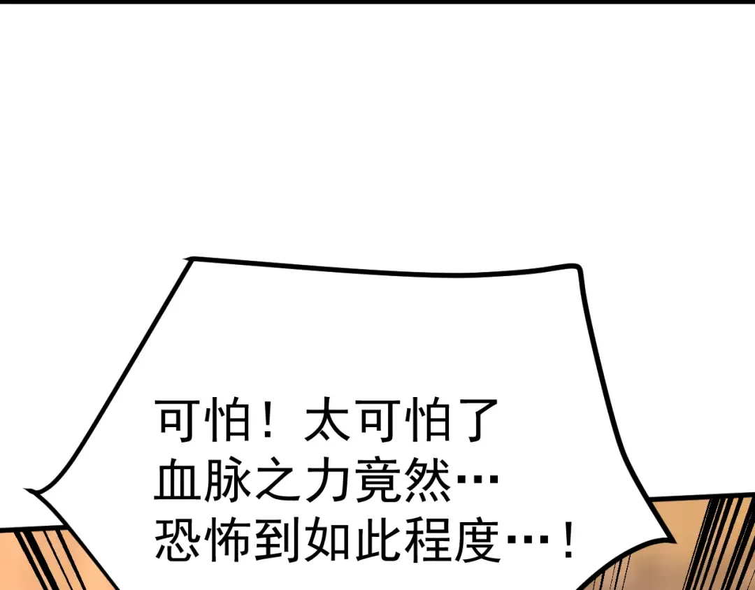 第268话 真正开始 第181页