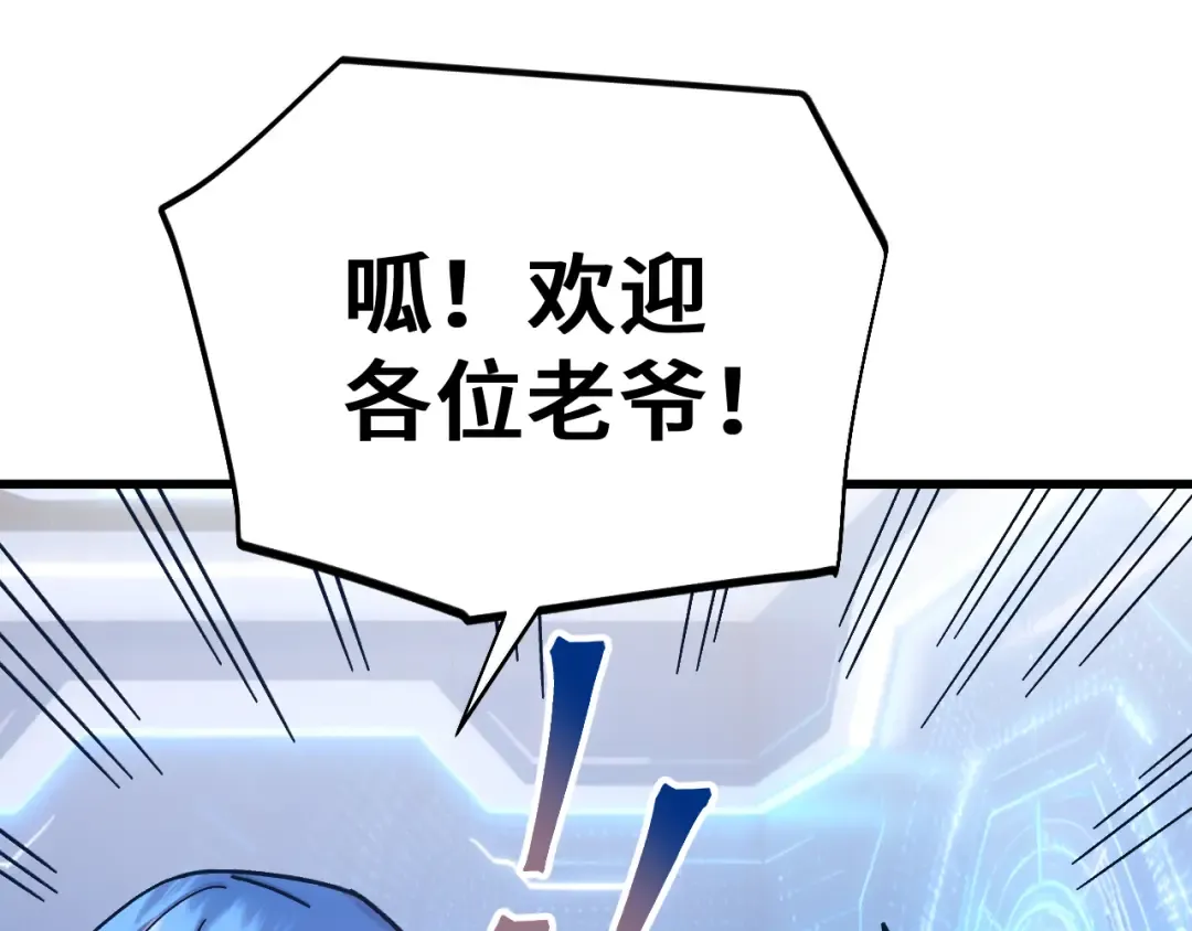第268话 真正开始 第186页