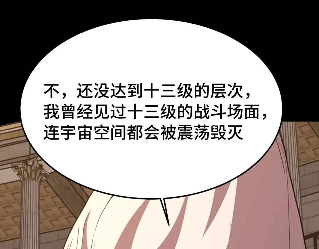 第269话 结束 第5页