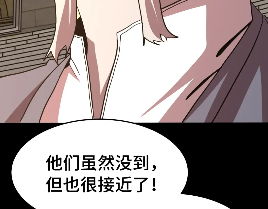 第269话 结束 第7页